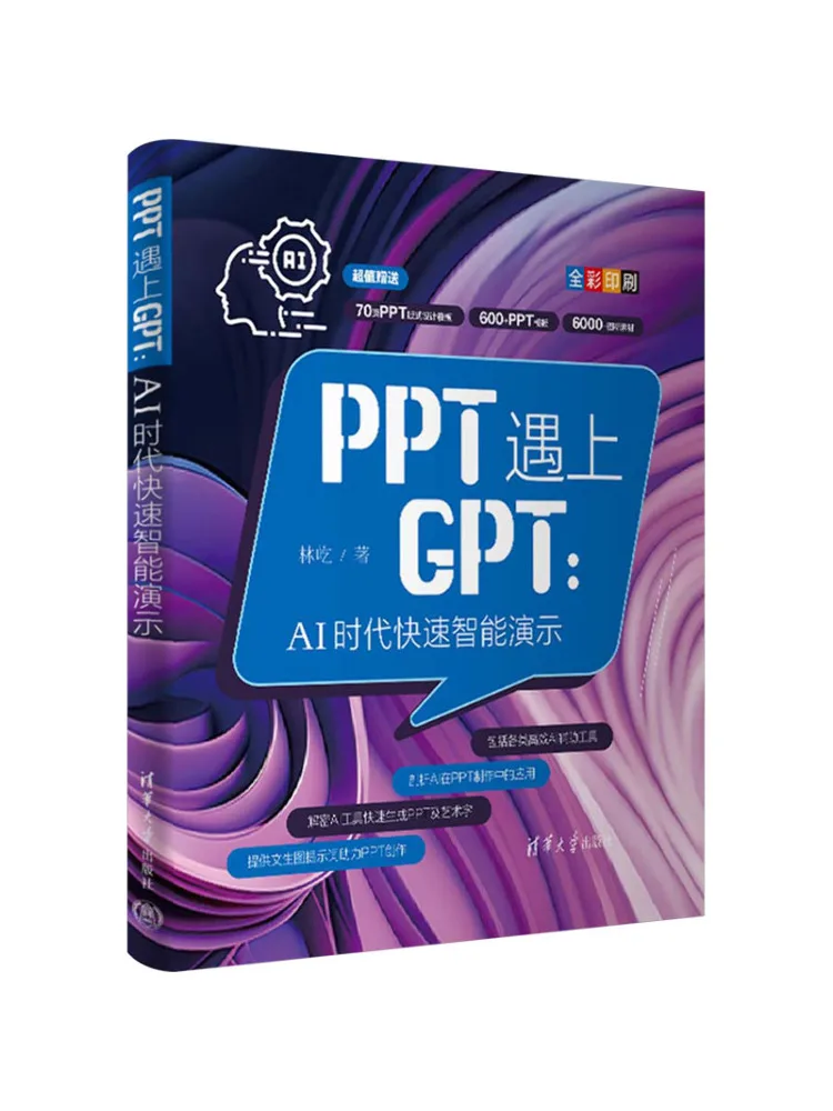 

Book-Winshare Ppt Encounters Gpt Презентация быстрого интеллекта в эпоху Ai