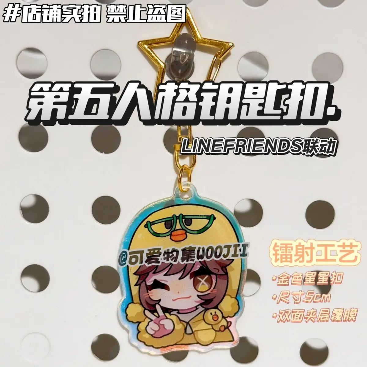 11PCS Anime Identity V Tracy Reznik Acrylic keychain Cartoon Car Bag Pendant Gift Cute Creative Bag Charm Friends Gifts Keyring