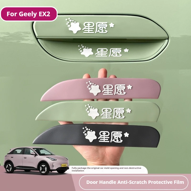 For Geely EX2 Door Edge Guard Handle Protection Sticker Door Bowl Sticker and Door Foot Sticker Silicone Anti-collision Pads Set