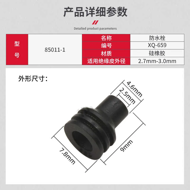 50PCS Silicone Waterproof Sealing plug 85011-1 85024-1 880810-1 880810-2 880811-2 900324-4 880811-1