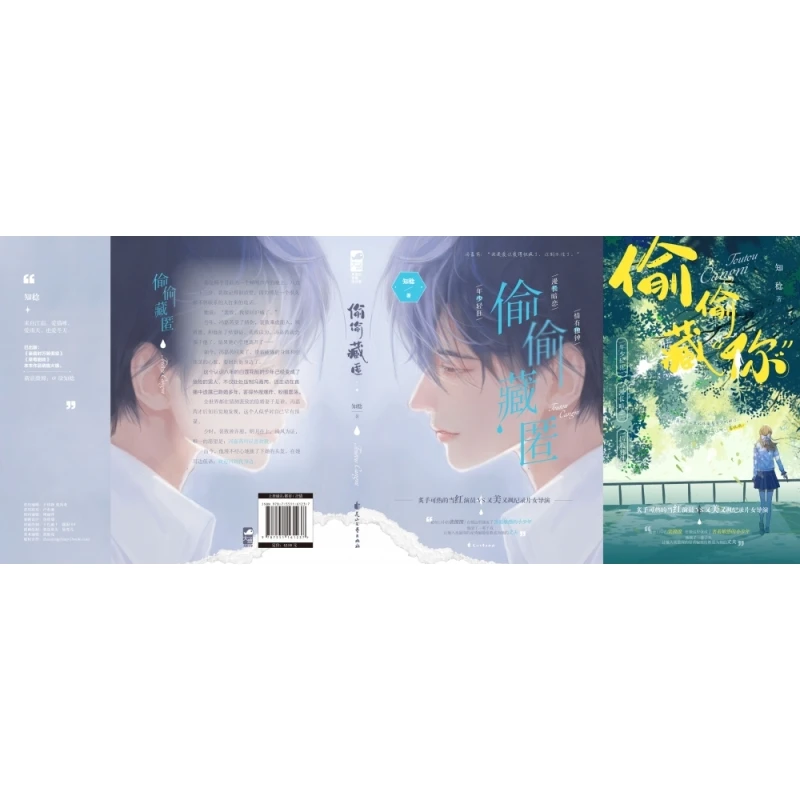 Secretement caché : un roman romantique sur l'amour interdit, les identités cachées et le risque d'être découvert