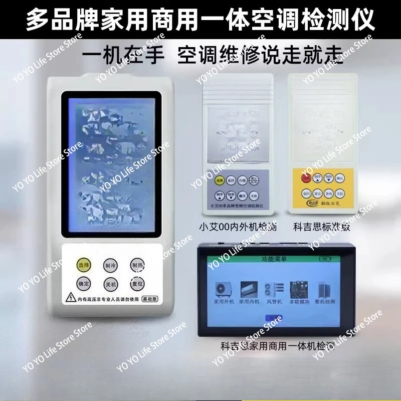 Multi-brand Frequency Conversion Universal All-in-one Detector Cabinet On-hook Air Conditioner Maintenance Tool