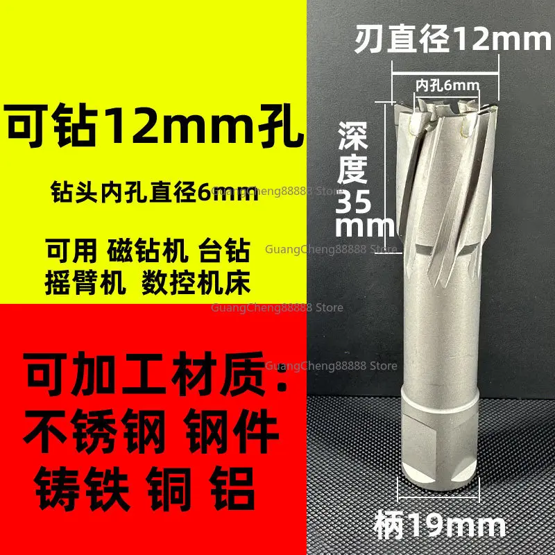Hollow Drill Bit Core Magnetic Drill Bit Stainless Steel Hole Punch