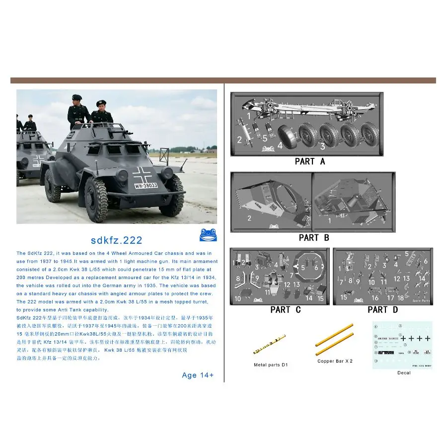 FK72010 Frog King Hobby 1/72 Sd.Kfz.222 Leichter Panzerspahwagen Fully internal Version 3D Print Kit