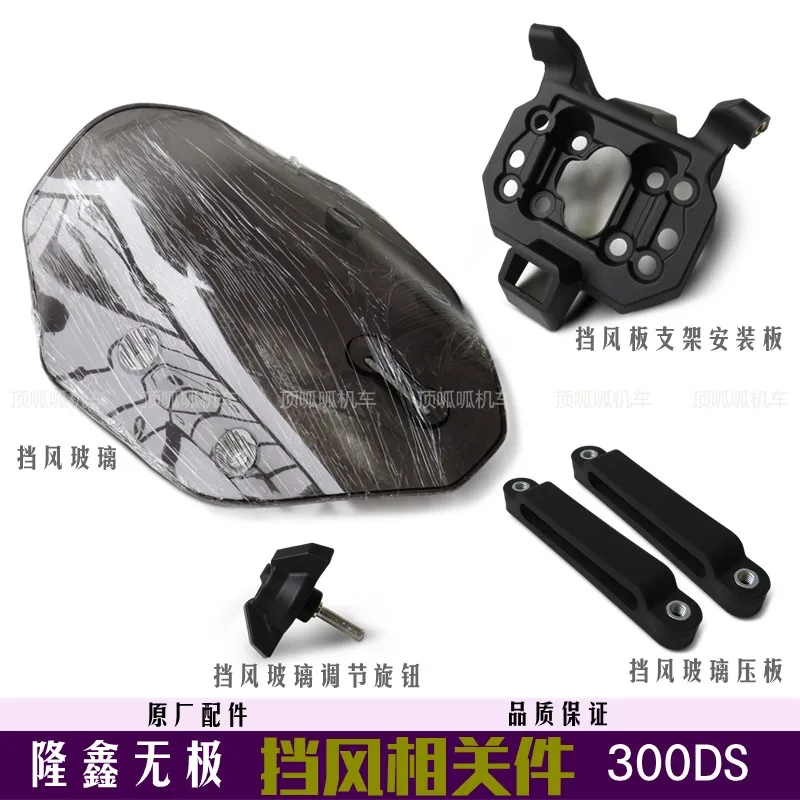 VOGE 300ds Accessories Voge 300 DS Motorcycle Original Factory Windshield Wind Protection Windscreen Wind Deflector