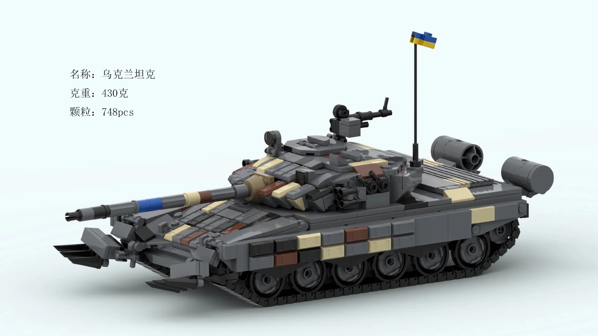 Hot Modern Military Toy Series Ukrainian Tank Building Blocks Toy Model Kids Educational Assembly Toy Boys Adult Gifts