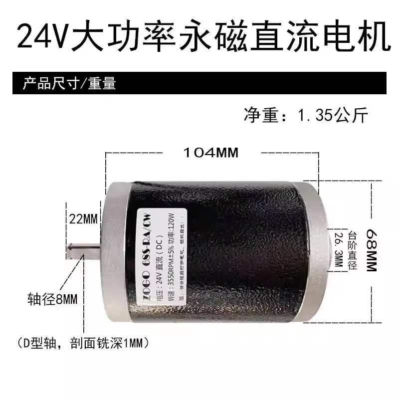 24V 180W 3500-7000 RPM DC High Torque Low Noise Dual Ball Bearing Lathe Motor (D-axis) 12V 150W