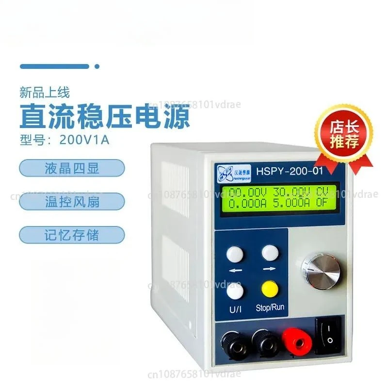 200V 1A Regulated Power Supply – Constant Voltage, Constant Current, Adjustable DC Regulated, Programmable Power Supply