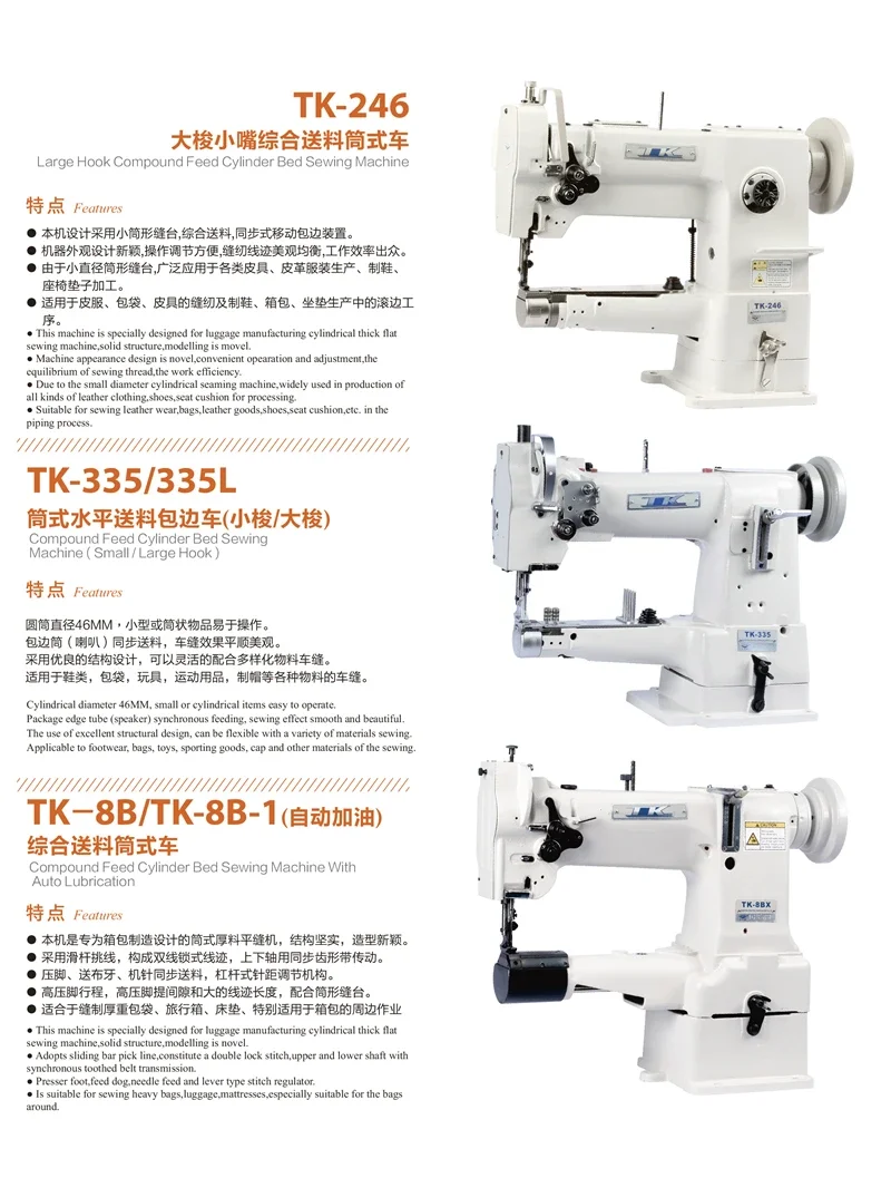 8B Single Needle Cylinder Bed With Unison Feed Lockstitch Sewing Machine