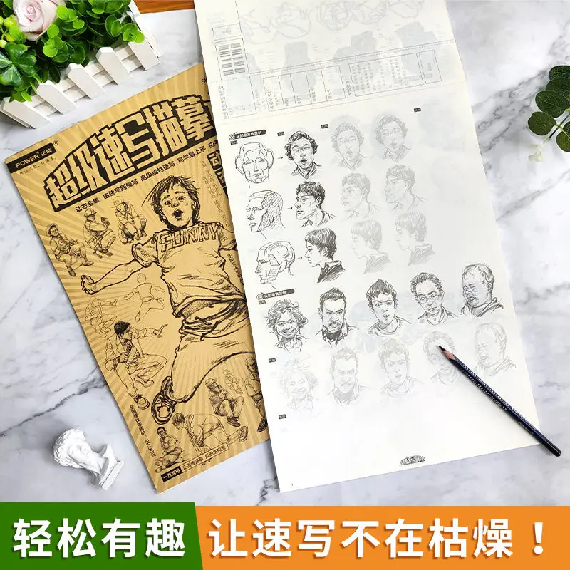 Sketchbook, Local Decomposition and Dynamic Completion, Linear Human Sketchbook, Art Picture Book, Basic Painting Tutorial Book