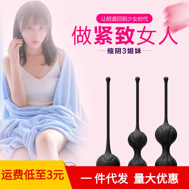 

Geteen vaginal tightening ball postpartum private exercise female vaginal shrinking ball Kegel trainer adult products