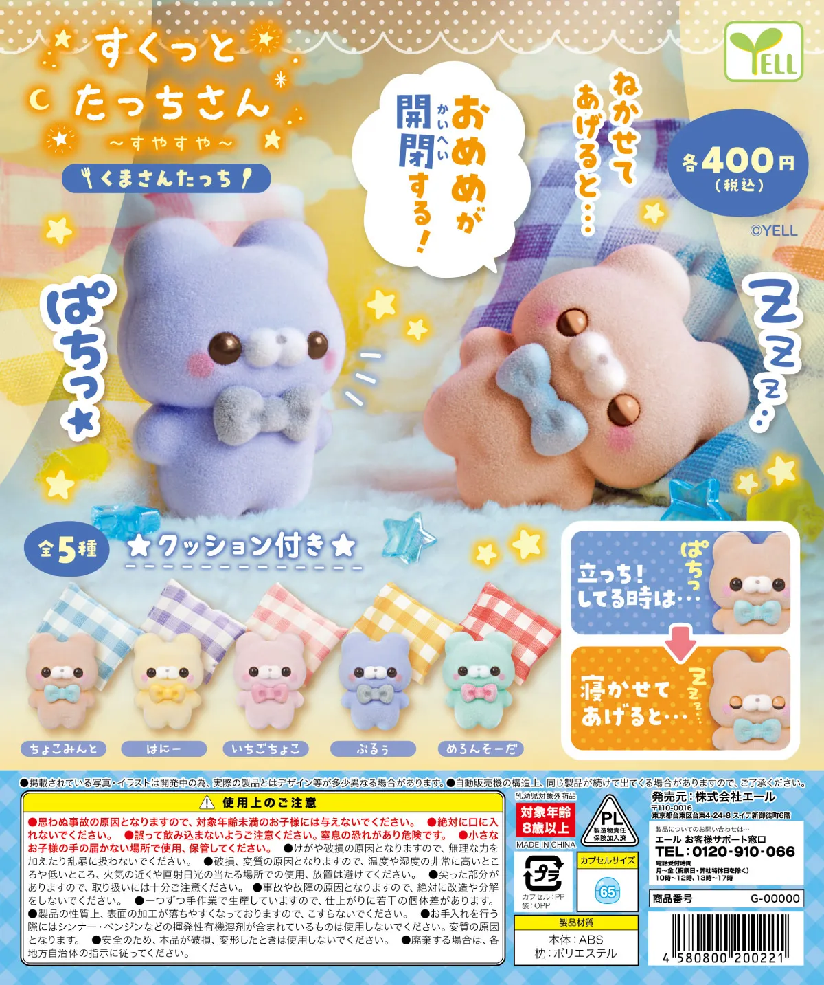 

Очэт. Предпродажа YELL Capsule toys Sukkutto Tatchi-san глаза открываются и близко, когда лежать сон лук узел кошка котенок подушка фигурки