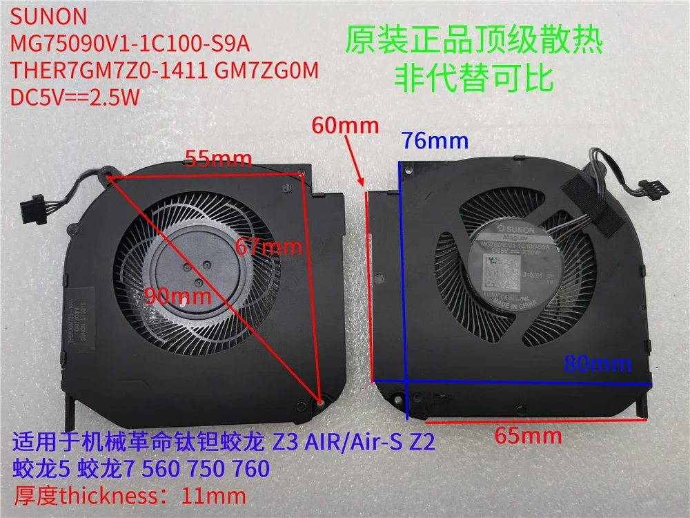 

FAN FOR Fan Maibenben X525 X577 X558 X639 p/n: EGC-80111S1-0AH MG75090V1-1C100-S9A