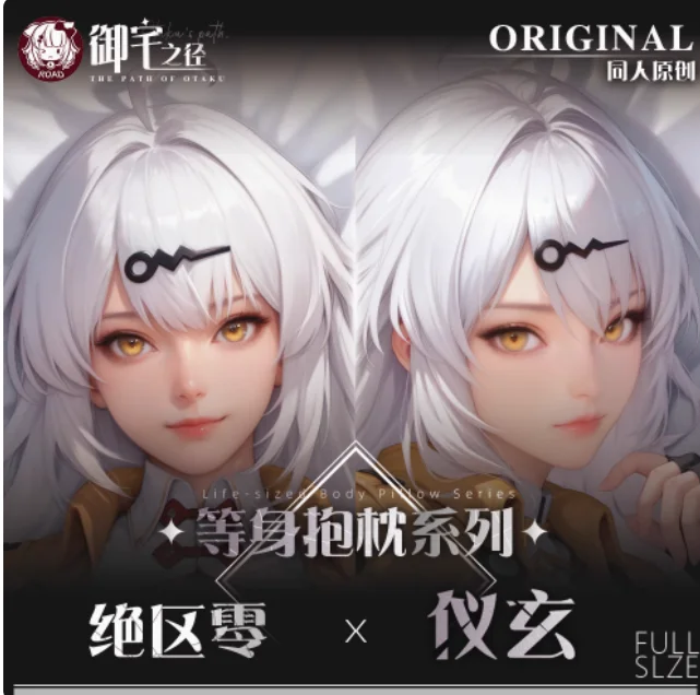 

Anime Zenless Zone Zero Yixuan Sexy Dakimakura 2WAY Hugging Body Pillow Case Japanese Otaku Pillow Cover Bedding Gifts YZZJ