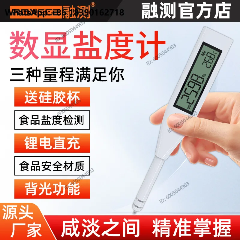 RC1201 Electronic Salinity Meter Brine Salinity Accurate Detection Aquaculture Seawater Concentration Measurement