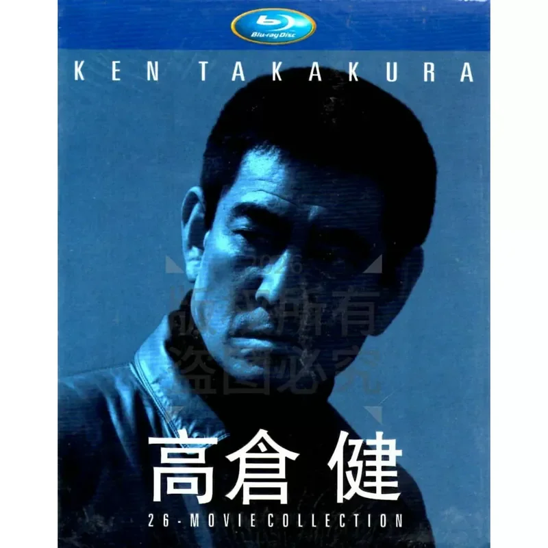 

Ken Takakura 26 Classic Movies Collection Set BD High Definition Blu-ray 26 Discs