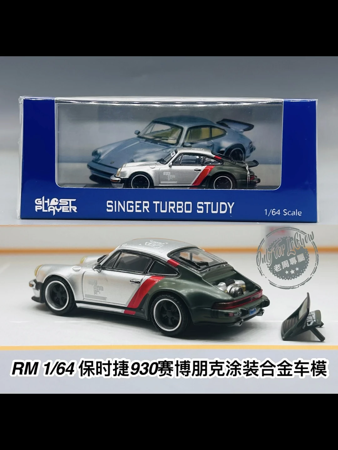 

RM 1:64 Singer Turbo школьная модель автомобиля из литого сплава 930