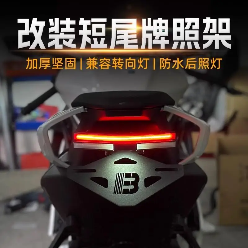 License Plate Holder LED Light  FOR CFMOTO 675SR-R Motorcycle Tail Frame Bracket Rear Fender Eliminator 675SRR 675SR 675 SR