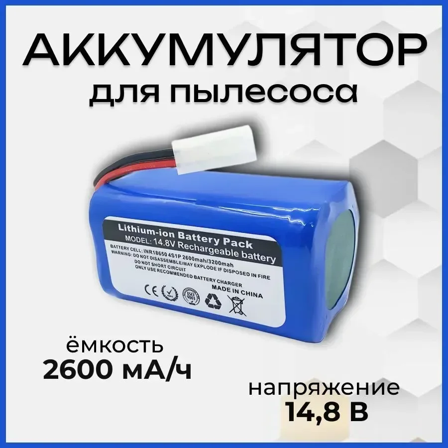 2025 nueva batería de iones de litio de 14,8 V 2600mAh RS-RT900866 para Rowenta Tefal Explorer Serie 20 40 60 batería de Robot aspirador