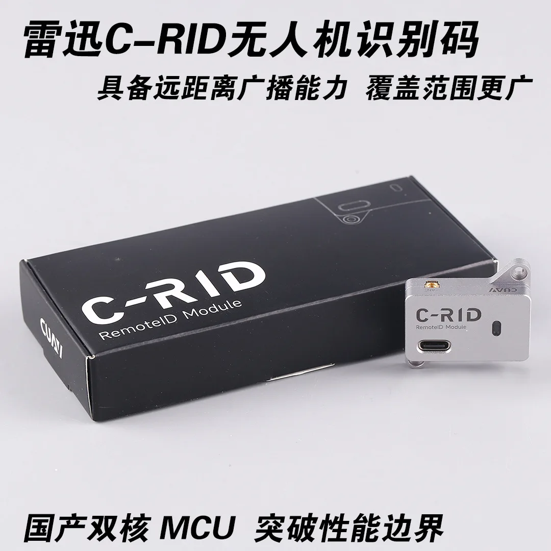 CUAV C-RID drone identification code remote broadcast module ID module DroneCAN/USRT model aircraft