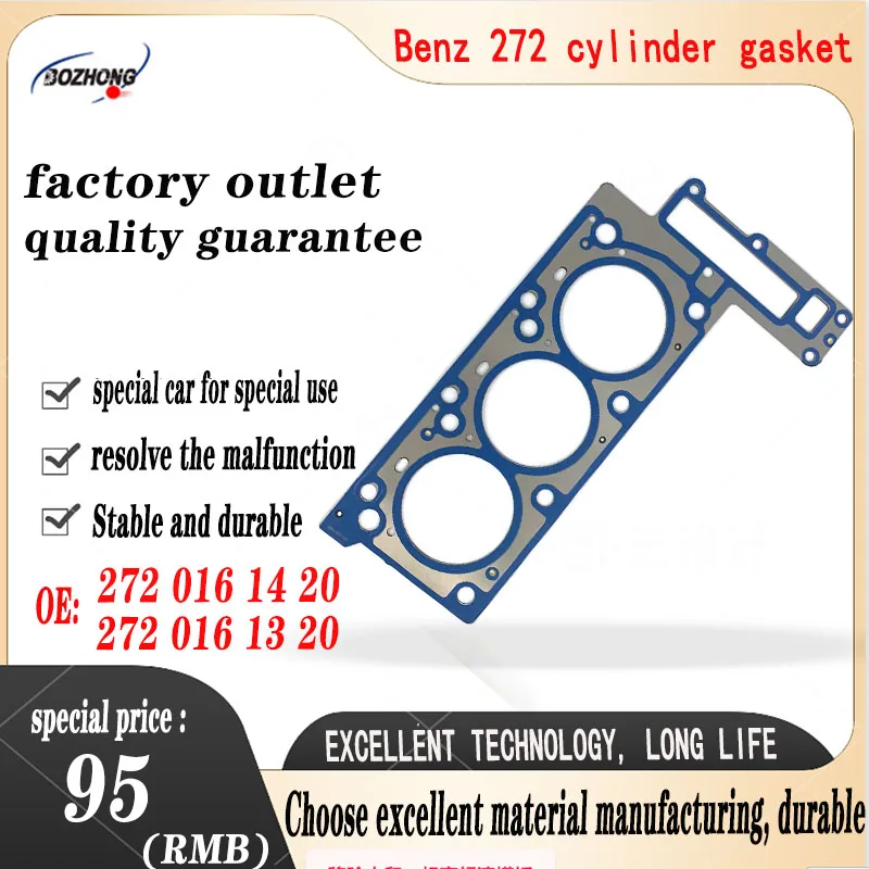 

The right cylinder head gasket made by the manufacturer is suitable for Mercedes-Benz 2720161420 cylinder gasket M272w211w205.