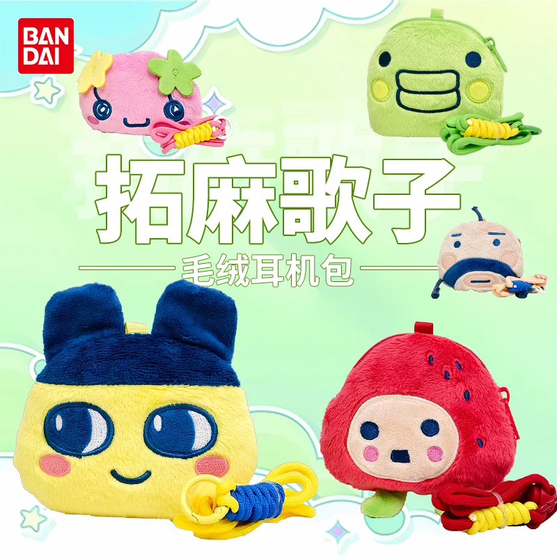 En Stock officiel véritable Tamagotchi Style dessin animé mignon officiel véritable pour peluche casque sac de rangement Anime périphériques cadeau