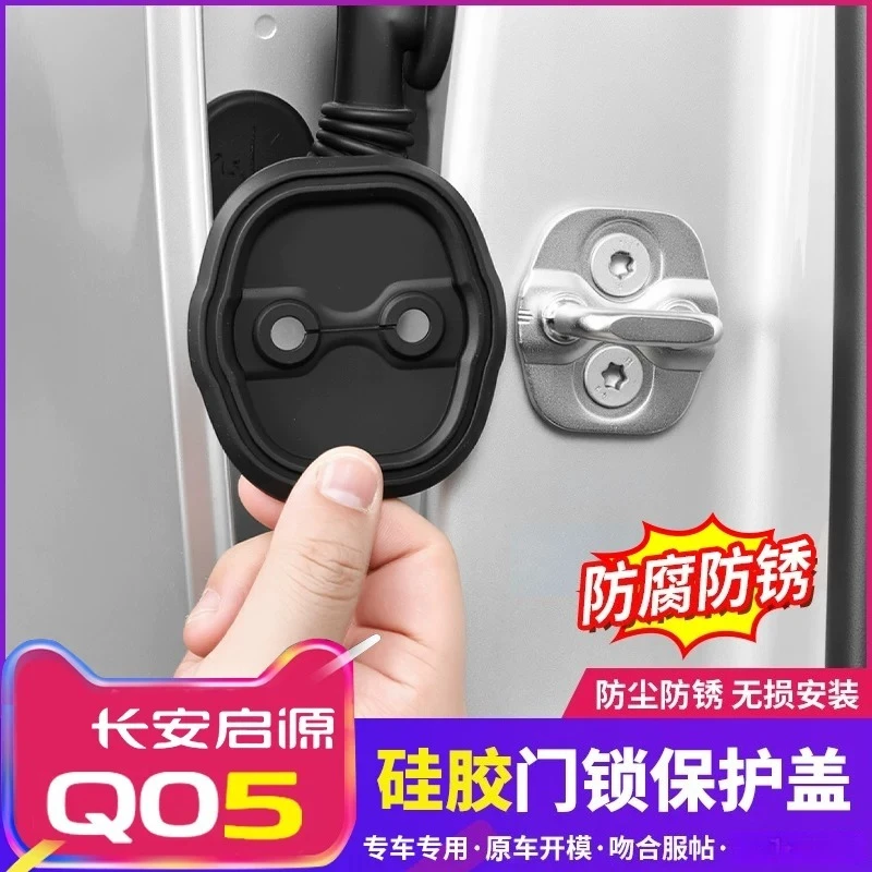 Silicone Door Lock Protective Cover Shock Absorber Buffer Pad for NEVO Q05 2026 Anti-Scratch Car Interior Accessories