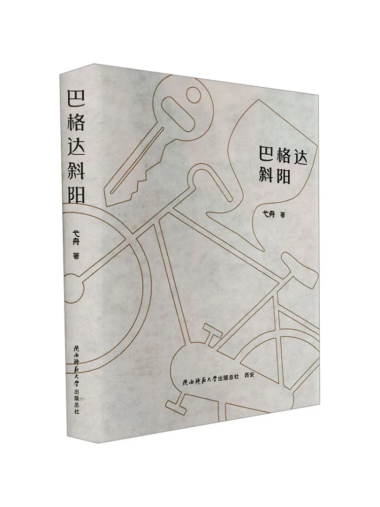 

Книга-Winshare Baghdad Закат