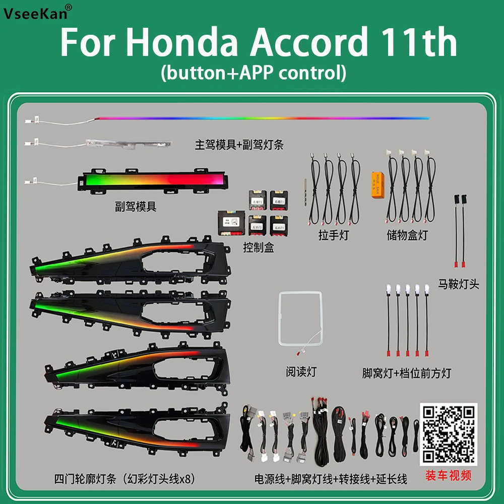 

Для Honda Accord 11-е окружающее освещение Специальные модели внутреннего светодиодного освещения для автомобиля Symphony освещение окружающего света автомобильные фонари