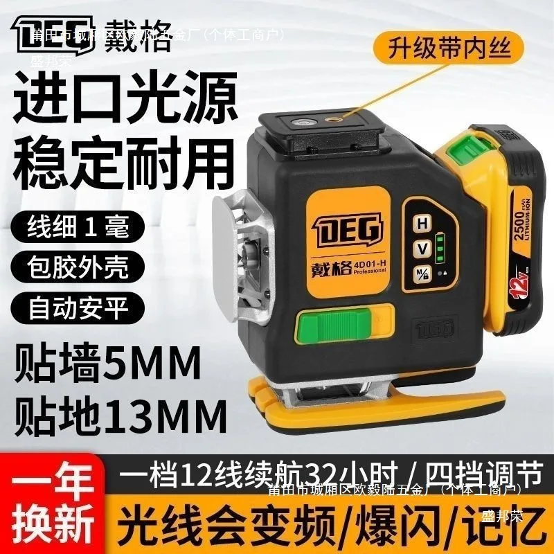 Daige's new level, ground meter 12 green light ultra-bright infrared, infrared light 8-line strong light, outdoor strong light H