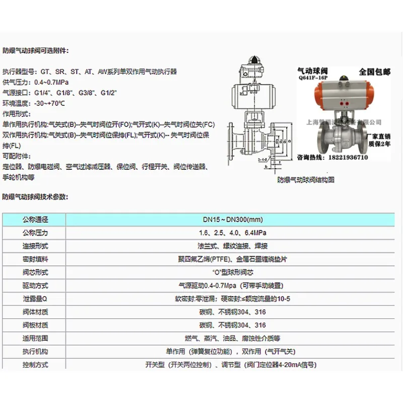 Stainless steel pneumatic 316L ball valve, Q641F-16RL pneumatic ball anti-crack pneumatic shut-off valve DN50 flange