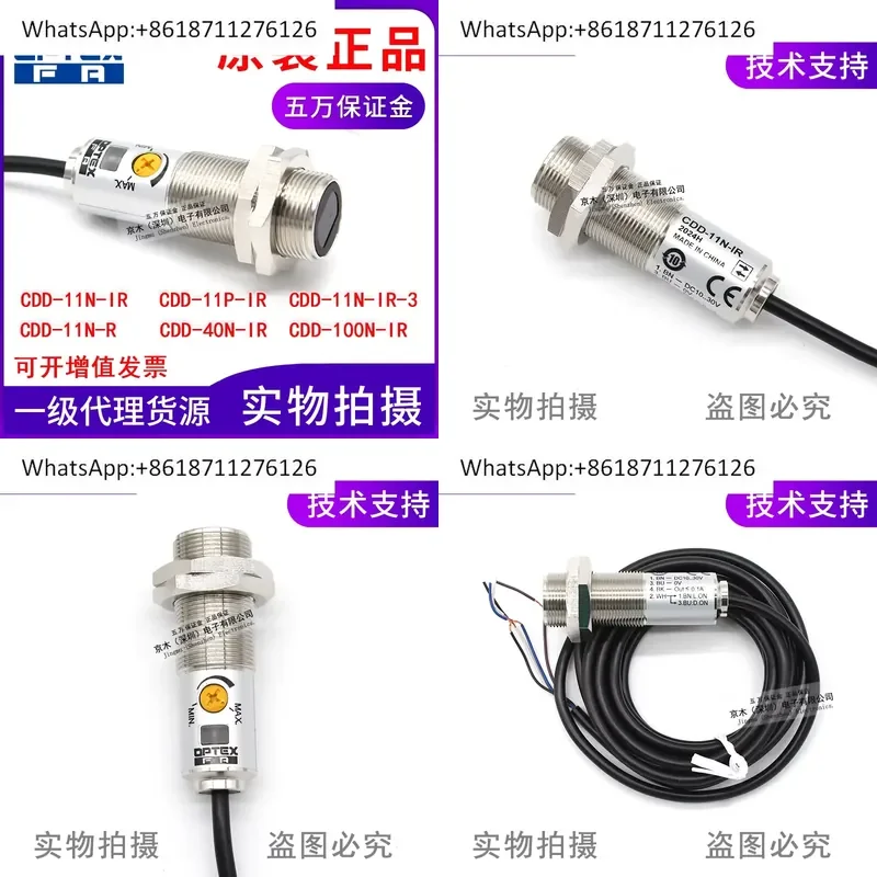 OPTEX CDD-11N/3/IR/100/40N/11P Photoelectric Sensor for Inkjet Probe M18 Cylindrical Switch