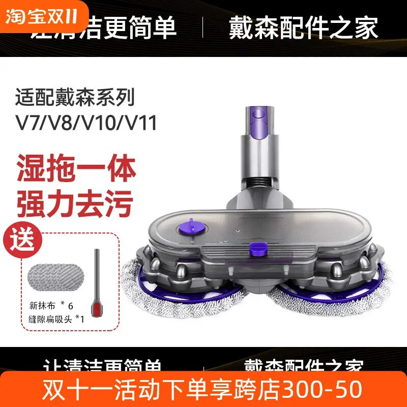 

yyhcAdapted to Dyson vacuum cleaner suction and drag integrated floor washing head V7V8V10V11 electric mop head mopping head acc