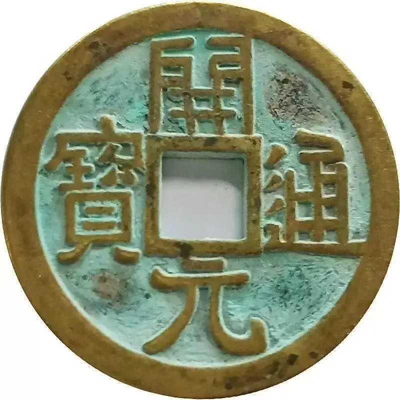 

Old Tang Dynasty Copper Coin Kaiyuan Tongbao Coins for Collection Homer Decor Gifts Coin Collectible