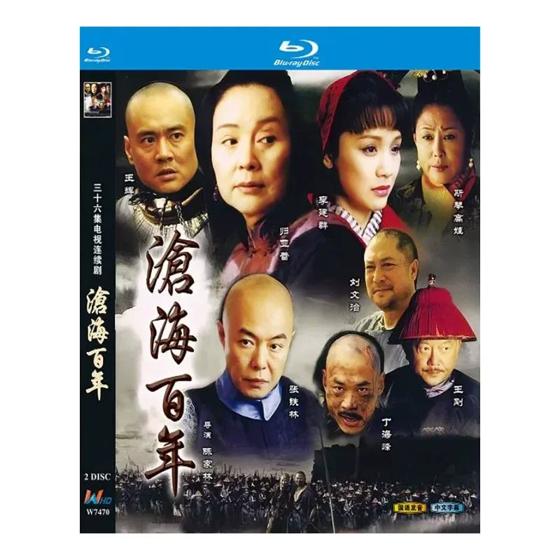 

BD Blu-ray High Definition TV Series Canghai 100 Years Zhang Tielin 2004 Version 2-Disc Box