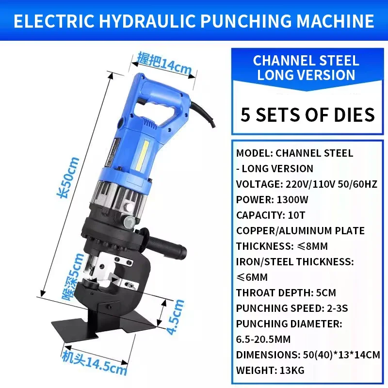 Punzonadora hidráulica eléctrica, cortador de agujeros portátil para placas angulares de acero, canal de acero, cobre y aluminio