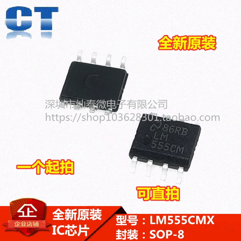 LM555CM LM555CMX/NOPB SOP-8       10PCS