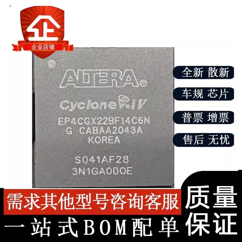 EP4CGX22BF14C6N I7N…