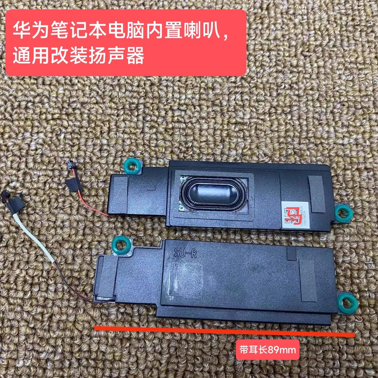 جهاز كمبيوتر محمول رفيع للغاية ghxapm-MateBook ، تعديل ترقية يدوي ، زوج نيوديميوم L و R ، 89*26*9 #2