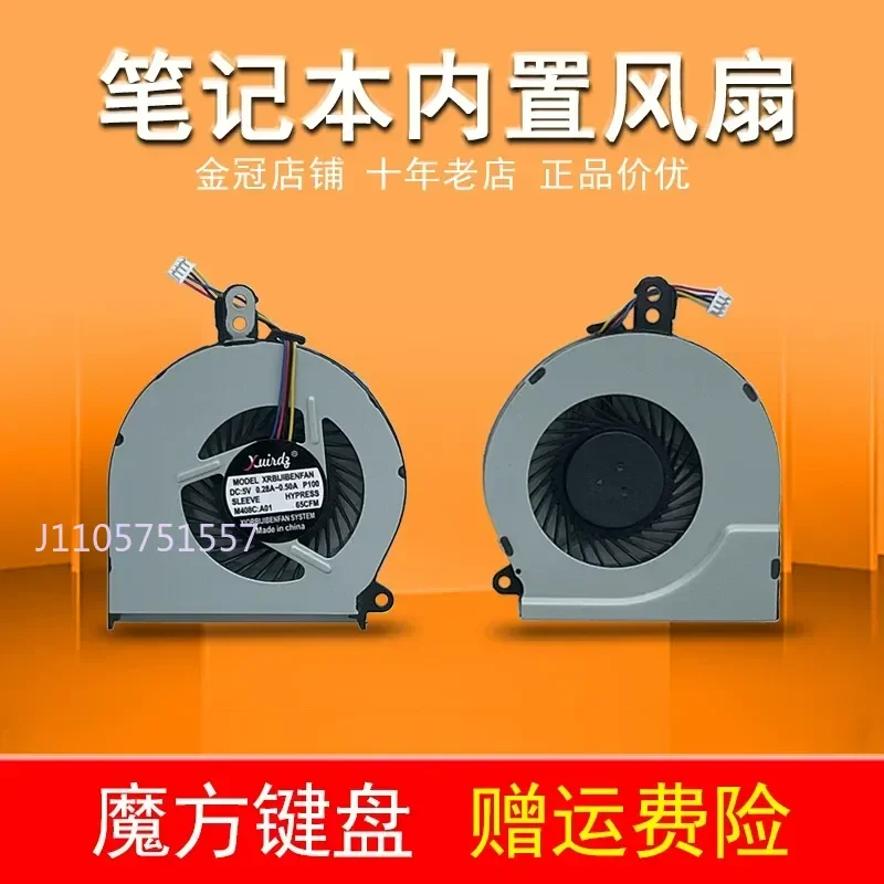 Fan for Shenzhou Q480S K470N K480N K570C K610D Wheat 2S 2A A40L A41L