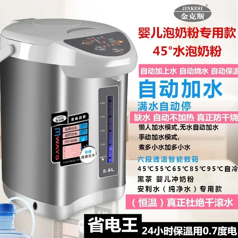 TSJ fully automatic plus water insulation electric kettle steel intelligent constant temperature integrated electric kettle220V