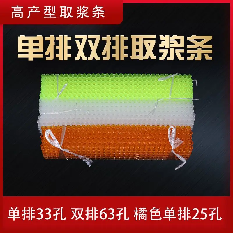 High-yield royal jelly strips Thickened single-row pulp  Beekeeping tools King jelly  Pulp frame  Take royal