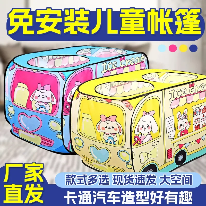 New Children'S Indoor Ice Cream Car Tent Toys Playhouse Princess Boy Baby Game House Folding Ball Pool House Hamburg Car Pattern