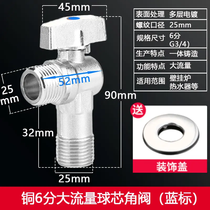 Thickened All-Copper Angle Valve Flow Triangle Water Heater Hot Cold Switch Wall-Hung Boiler