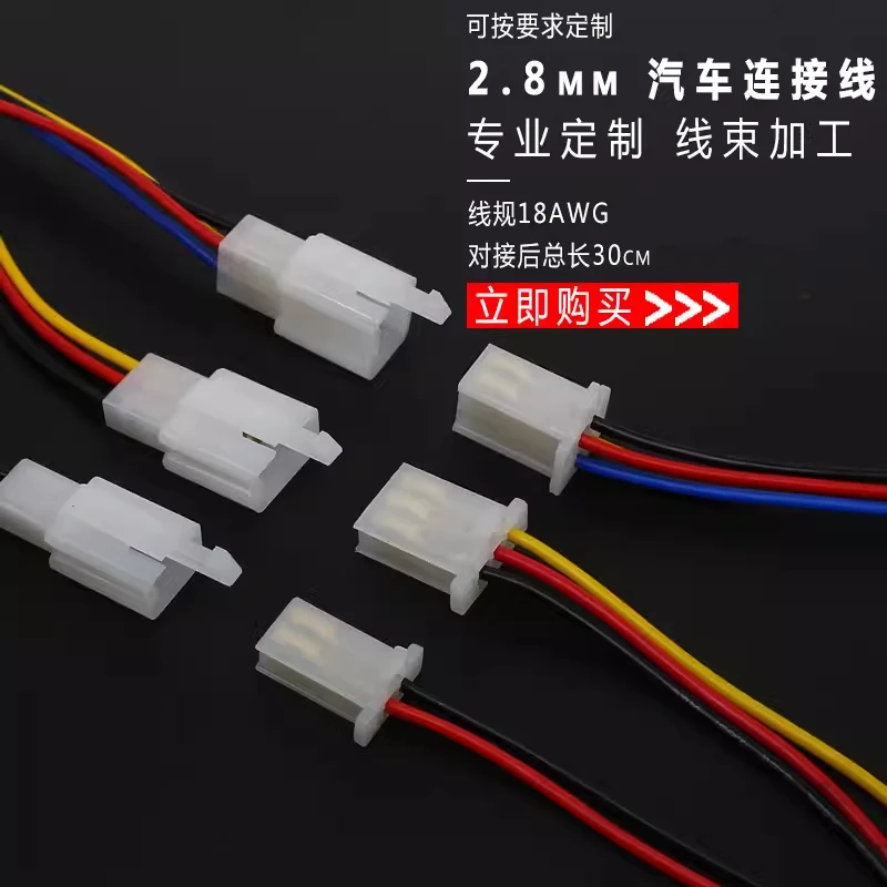 15CM przewód 2.8MM 2/3/4/6/9 Pin motoryzacyjny 2.8 złącze przewodu elektrycznego męski kabel żeński zestawy wtyczek końcowych motocyklowy samochód Ebike