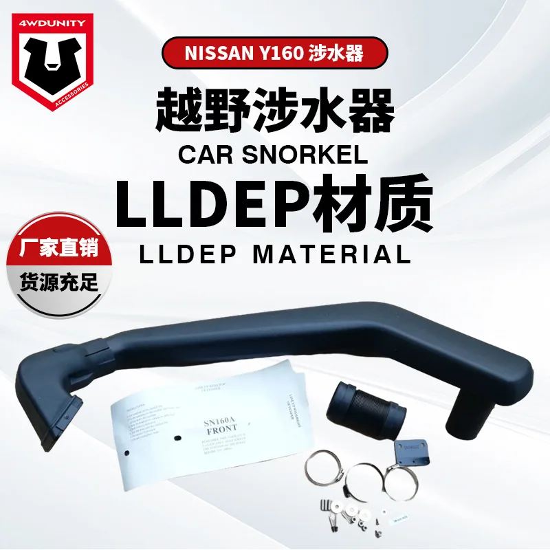

Suitable For - Y160A Snorkel Nissan Y160 Water Wading Device