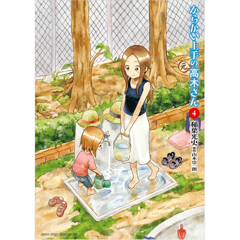 

Бывший одноклассник Такаги, который хорошо при дразнящих людей 04 Такаши Ямамото Мицуру Инаба 9789571092454