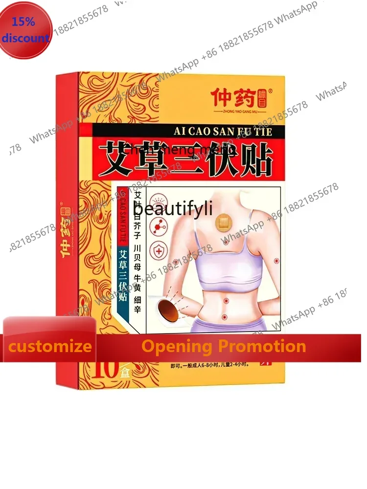 

new Sanfu Plaster Argy Wormwood Moxibustion Adult Anti-Rheumatic Detoxification Conditioning Rhinitis ss 8617