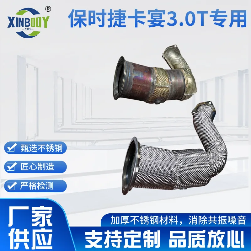 

Suitable for Porsche Cayenne 18-19 3.0T special high-flow modified head exhaust, supplied by the manufacturer