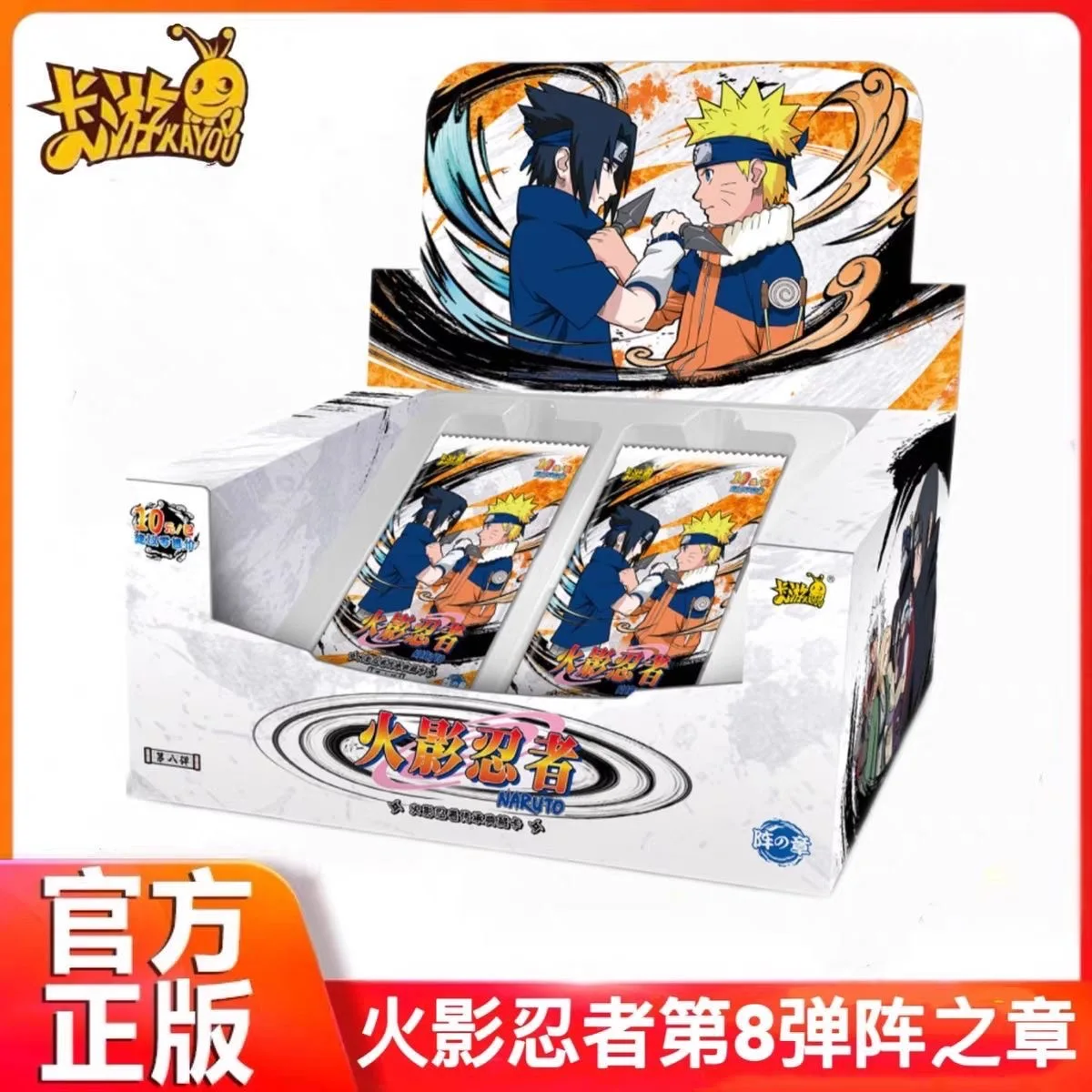 

Kayou Official Naruto Shippuden Trading Card Volume 8 Limited Numbered Anime Collectible Cards For Anime Collector Brithday Gift